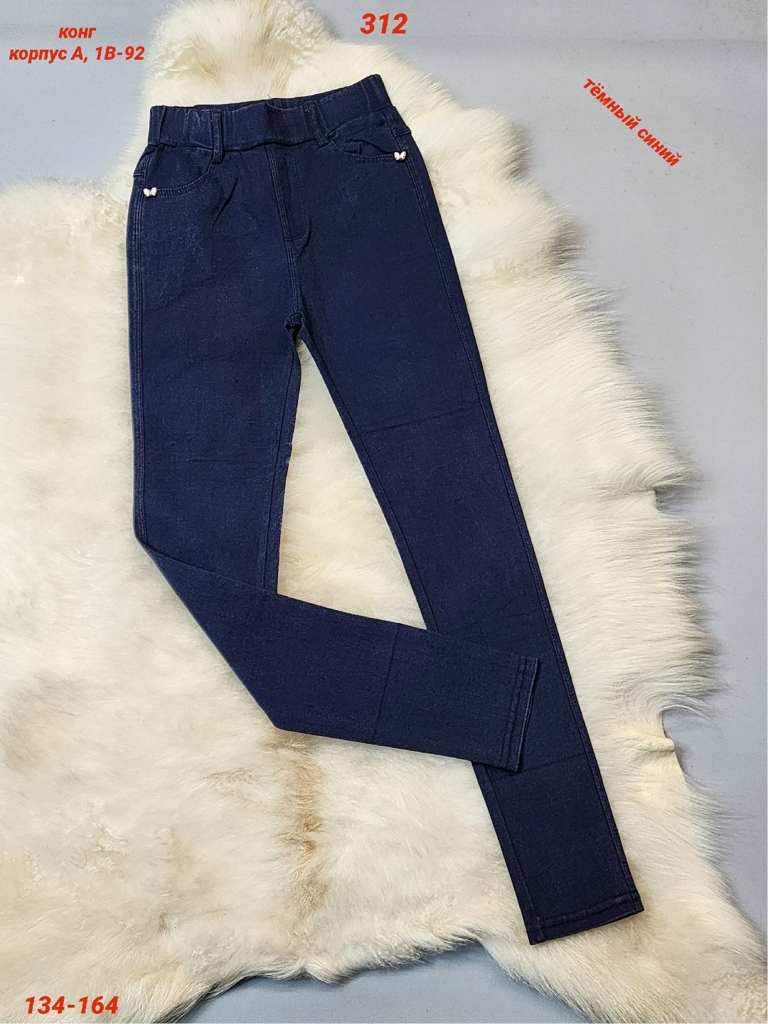 джеггинсы брюки,штаны джеггинсы женские,джеггинсы женские,джеггинсы джинсы,джеггинсы теплые