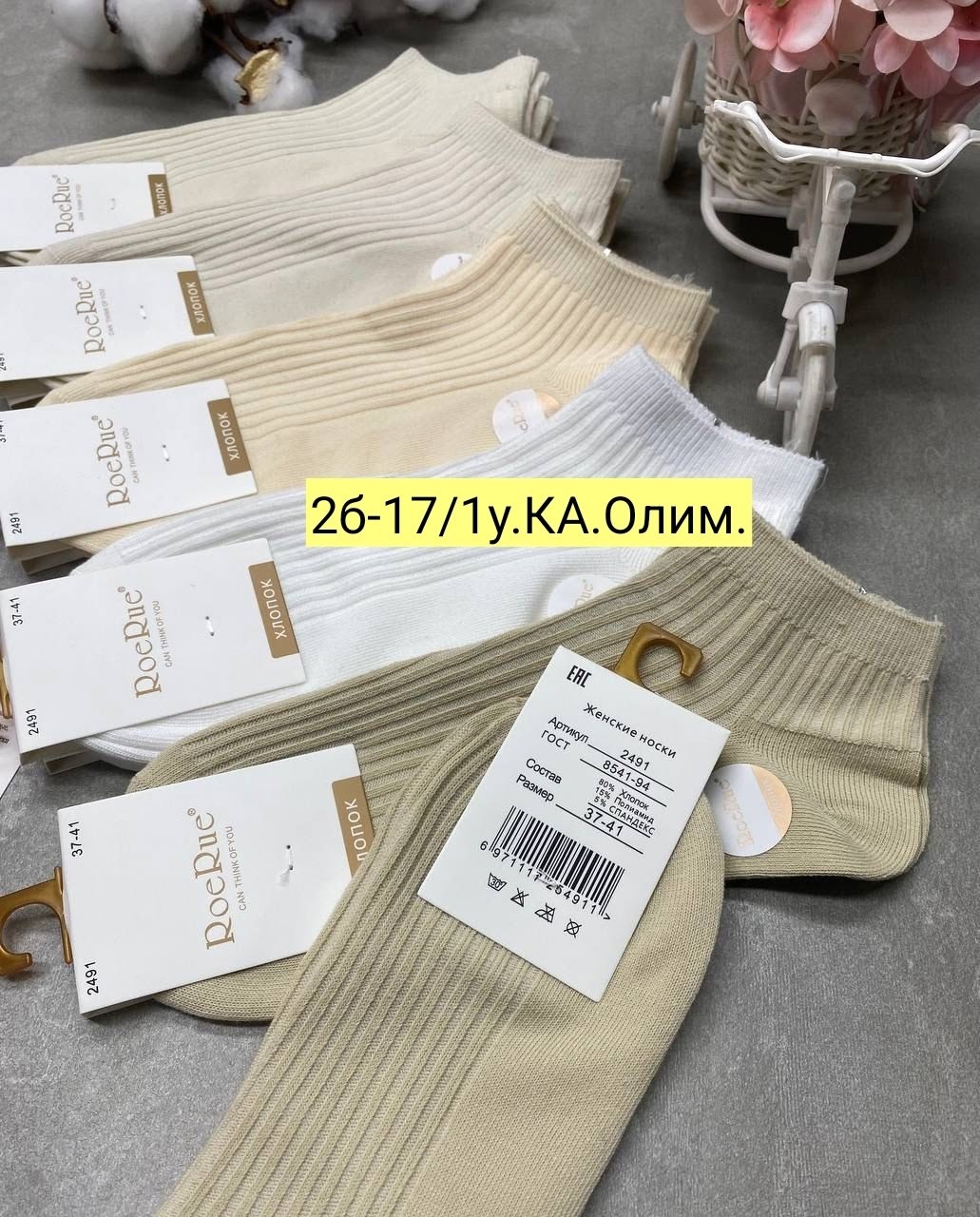 носки женские 10 пар,носки базовые,носки женские,носки женские короткие хлопок,женские короткие носки