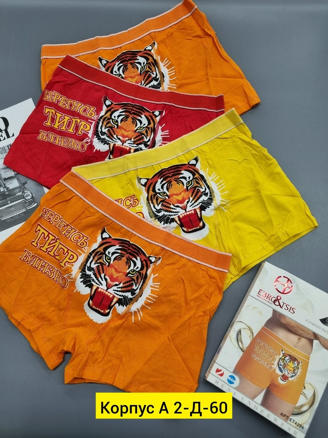 мужские трусы,мужские трусы боксера,трусы с тигром,трусы бокай мужские,нижнее белье мужское