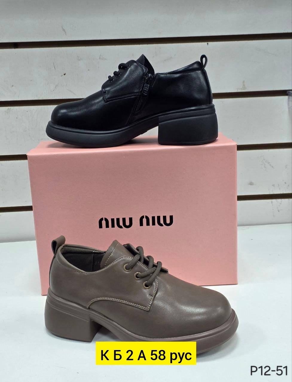 , оптом, женская,туфли детская,обуви