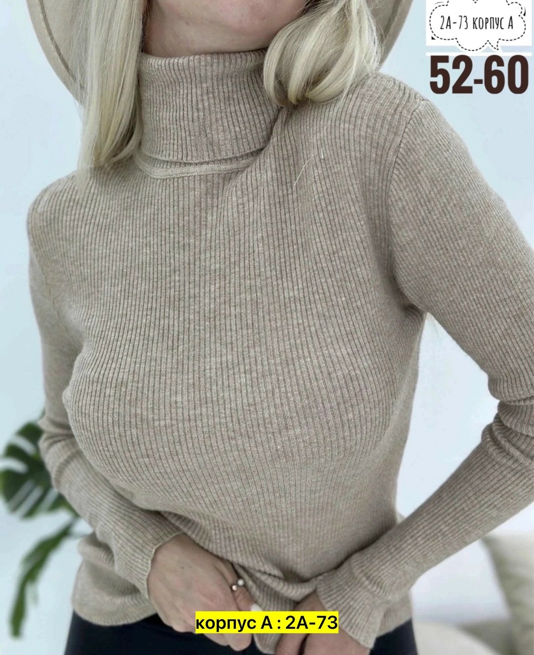 водолазка женская,женская водолазка лапша,водолазка лапша больших размеров,водолазка серая,водолазка