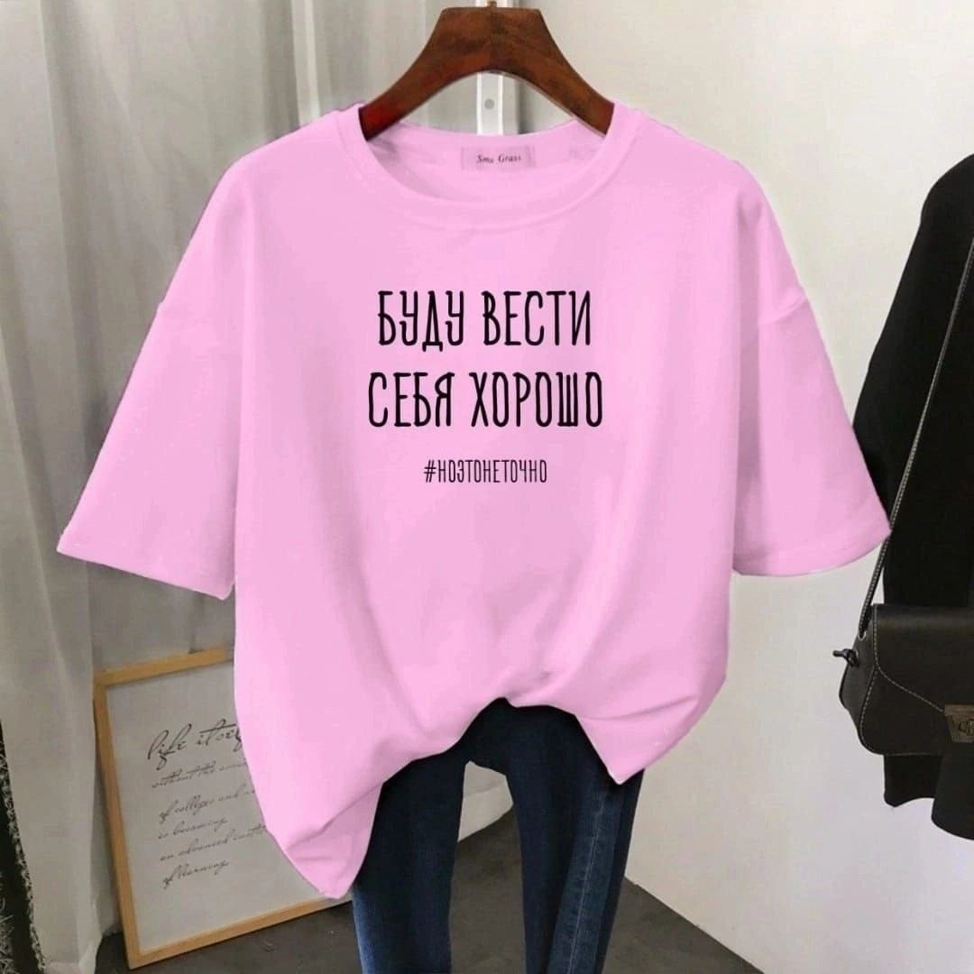 футболки женская,футболки женские больших размеров,футболки женские с принтом,футболки женские модные,женская повседневная футболка