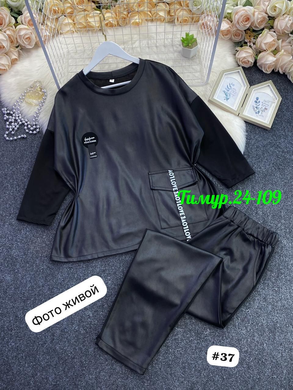 костюм женский,костюм из экокожи,женский костюм двойка,стильные костюмы,костюм двойка