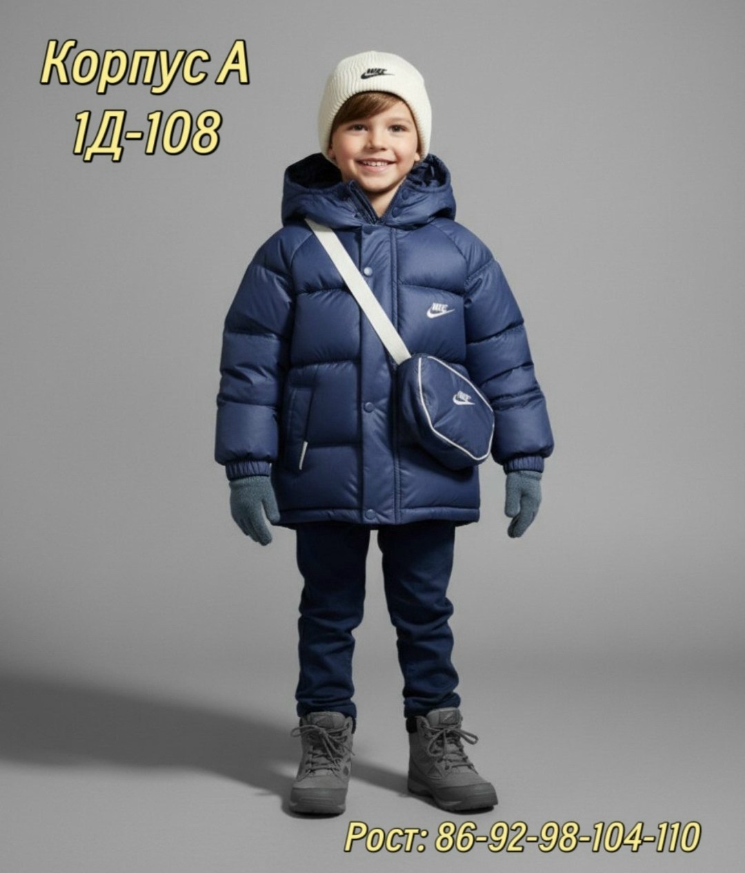 детская куртка nike,детская куртка,куртка,куртка найк для мальчика,куртка детский