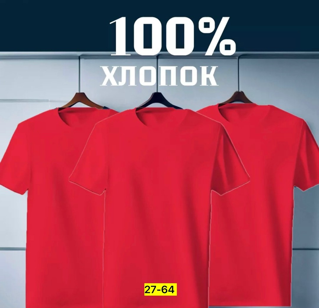 комплект футболки,футболка базовая однотонная хлопок,футболка хлопок набор 3 шт,футболки базовая,мужская футболка белая