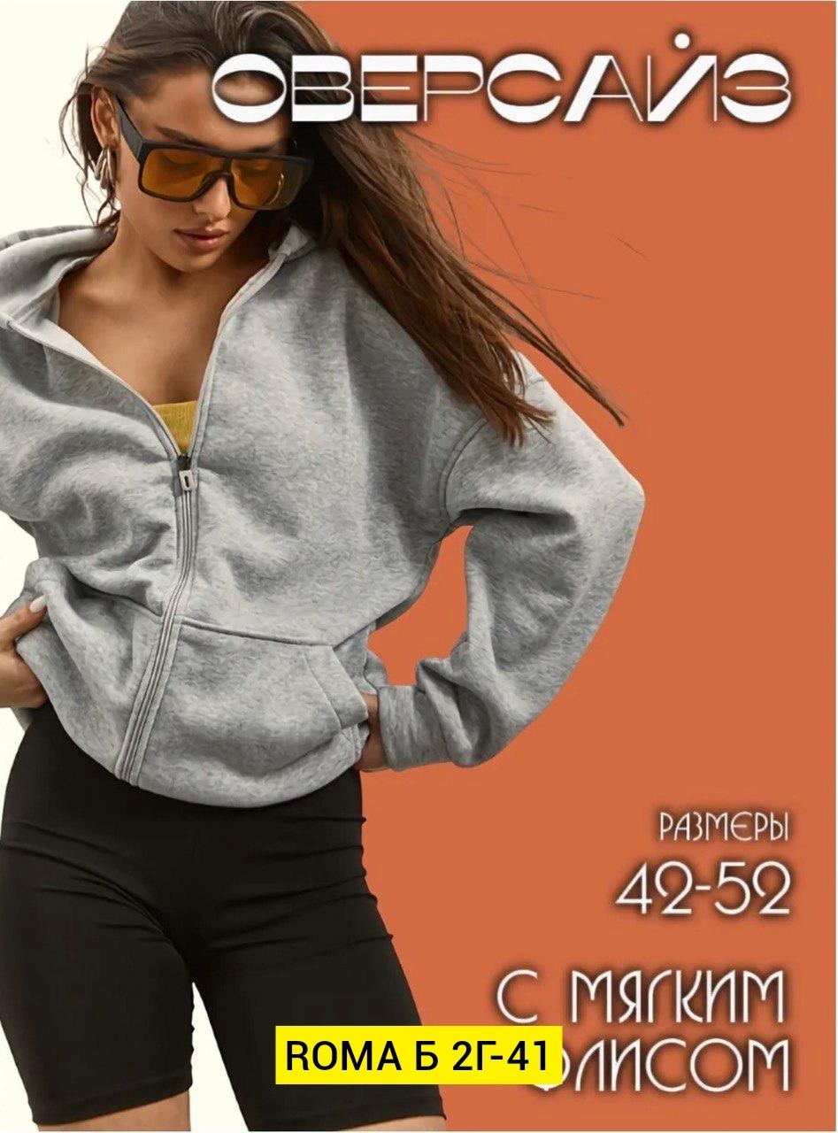 толстовка на молнии женская,зип худи оверсайз толстовка с капюшоном на молнии кофта,женская кофта,худи на флисе,кофта на молнии зипка худи оверсайз