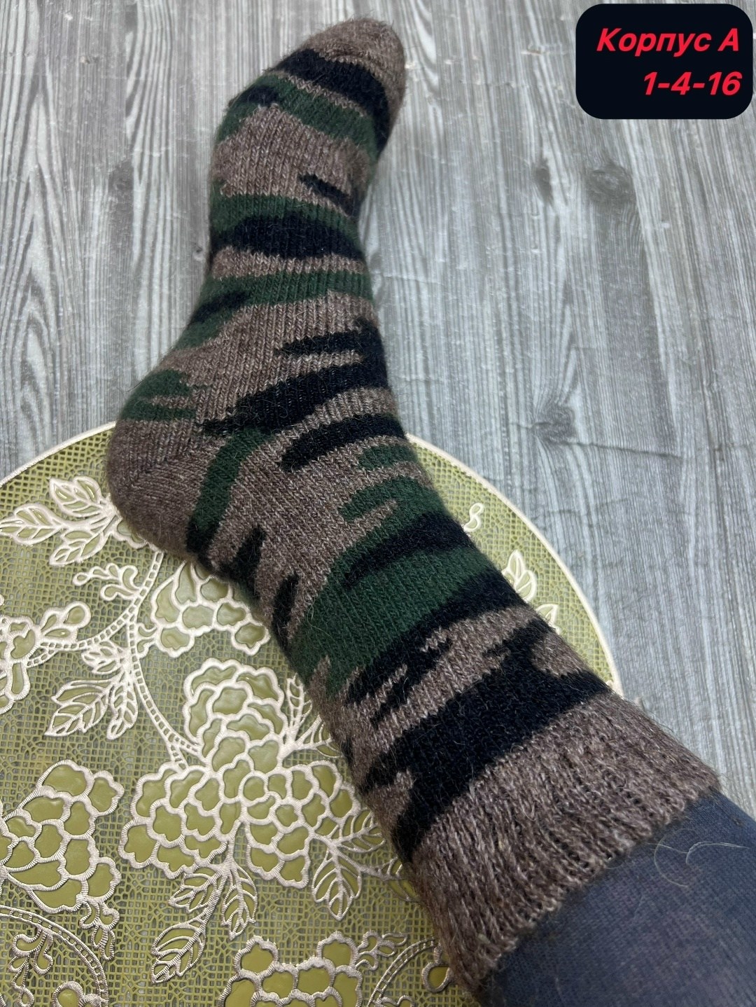 камуфляжные носки,носки шерстяные мужские,носки шерстяные,мужские носки,носки мужские теплые