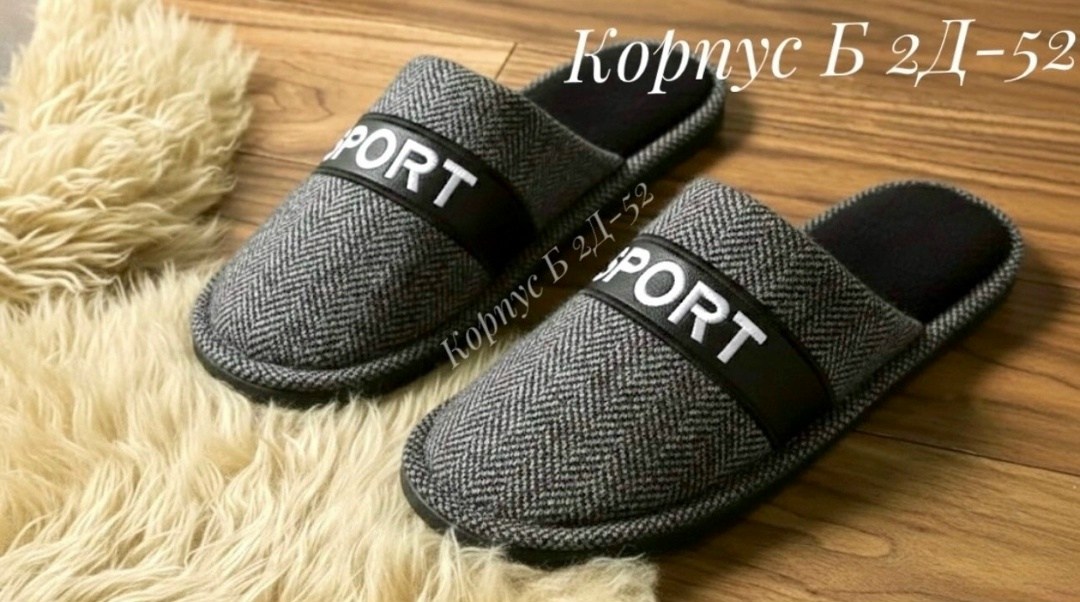 тапочки домашние мужские,тапочки домашние,мужские тапки,мужские тапочки,тапочки открытые домашние