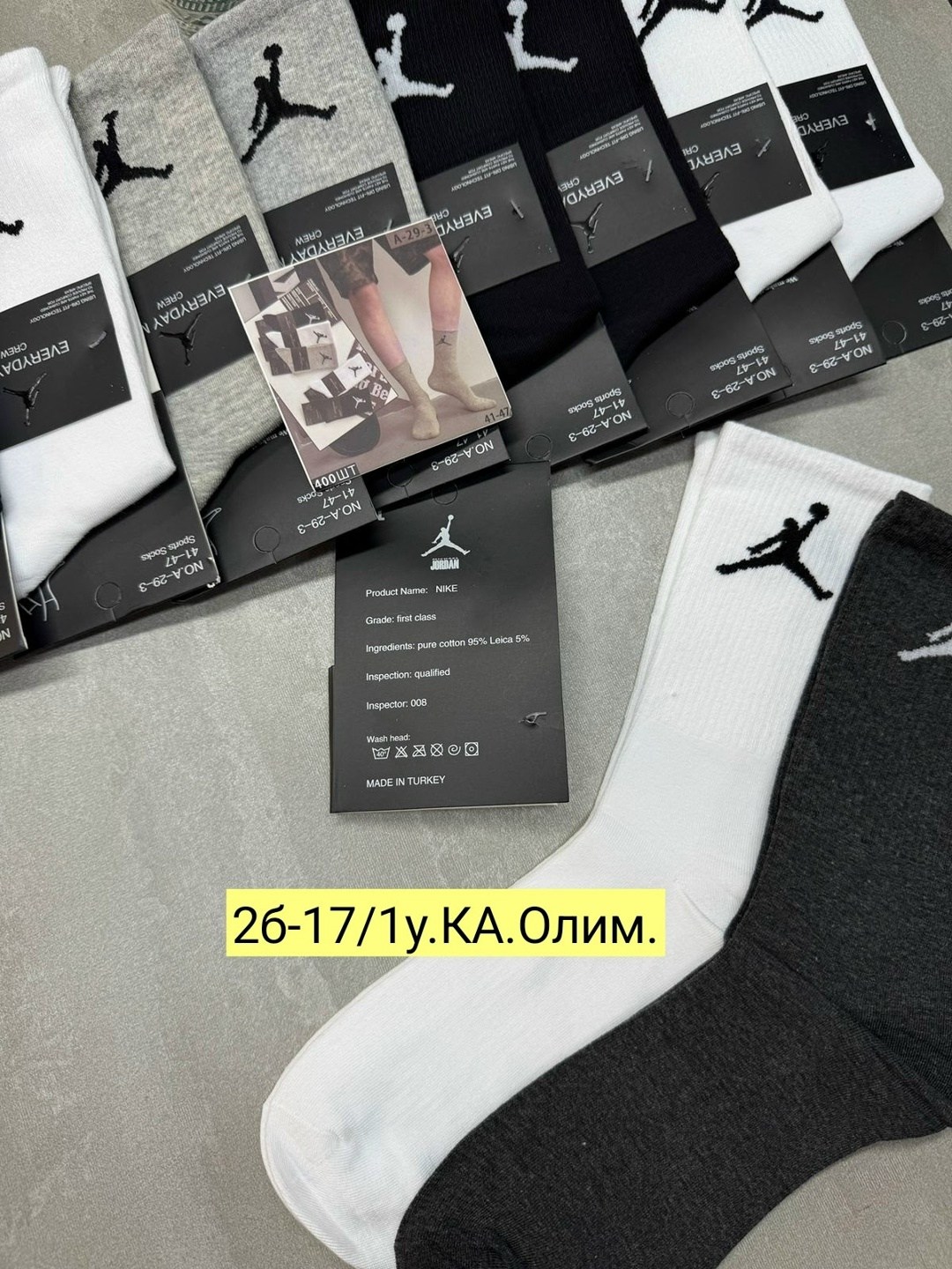 носки мужские,комплект носки мужские,носки спортивные мужские,носки jordan,носки спортивные