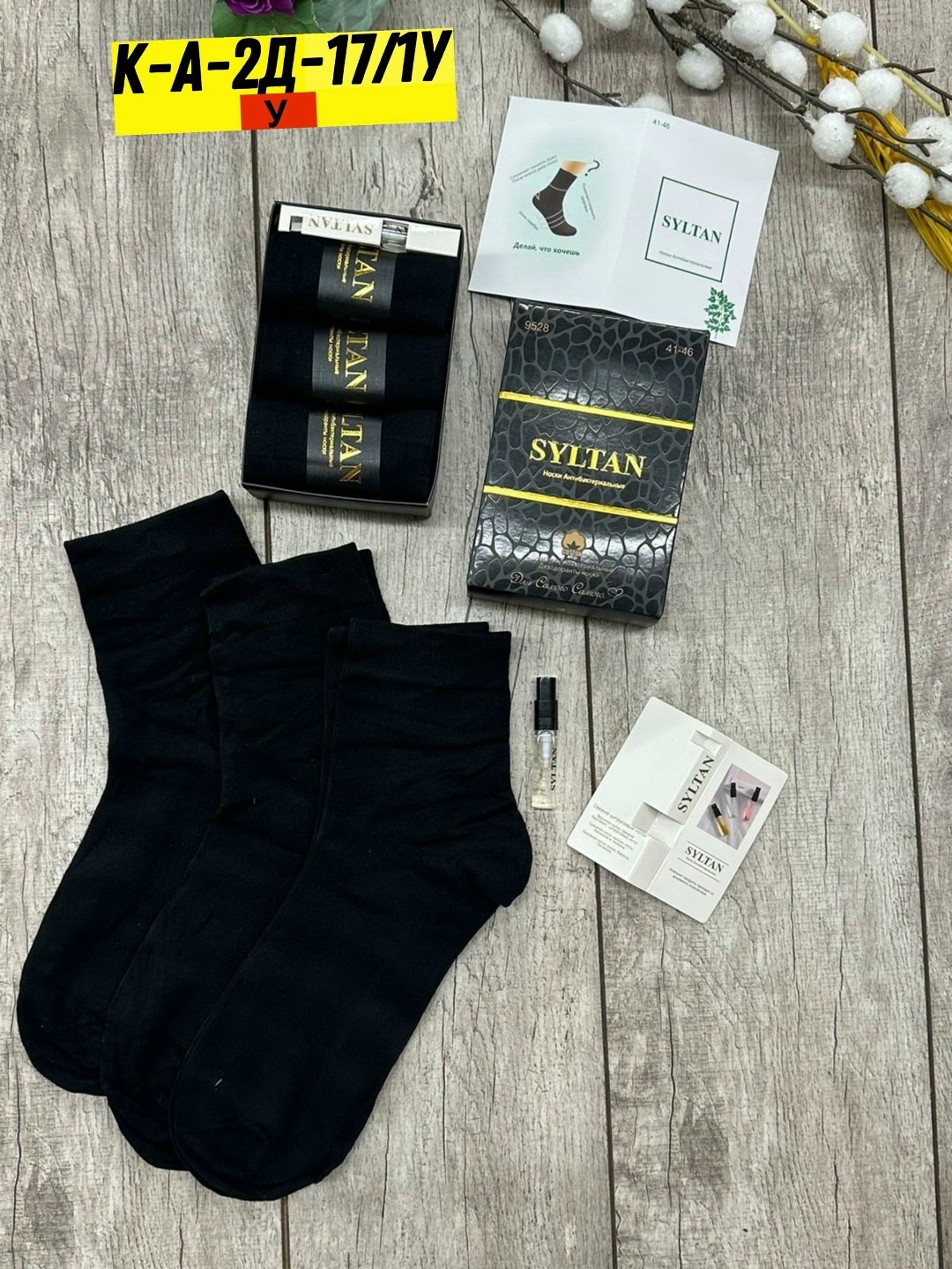 носки мужские набор,подарочный набор мужских носков,набор мужских носков,подарочный набор носки мужские,носки мужские в подарочной упаковке