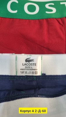 Нижнее белье