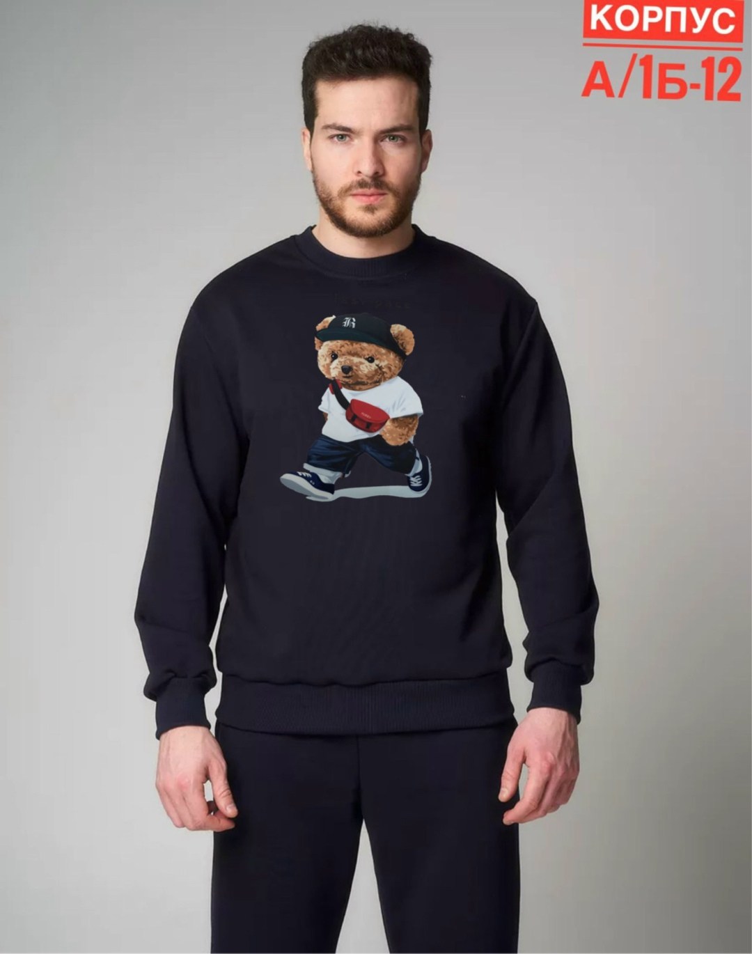 модная толстовка,свитшот мужская,свитшот с медведем,свитшот женская,свитшот
