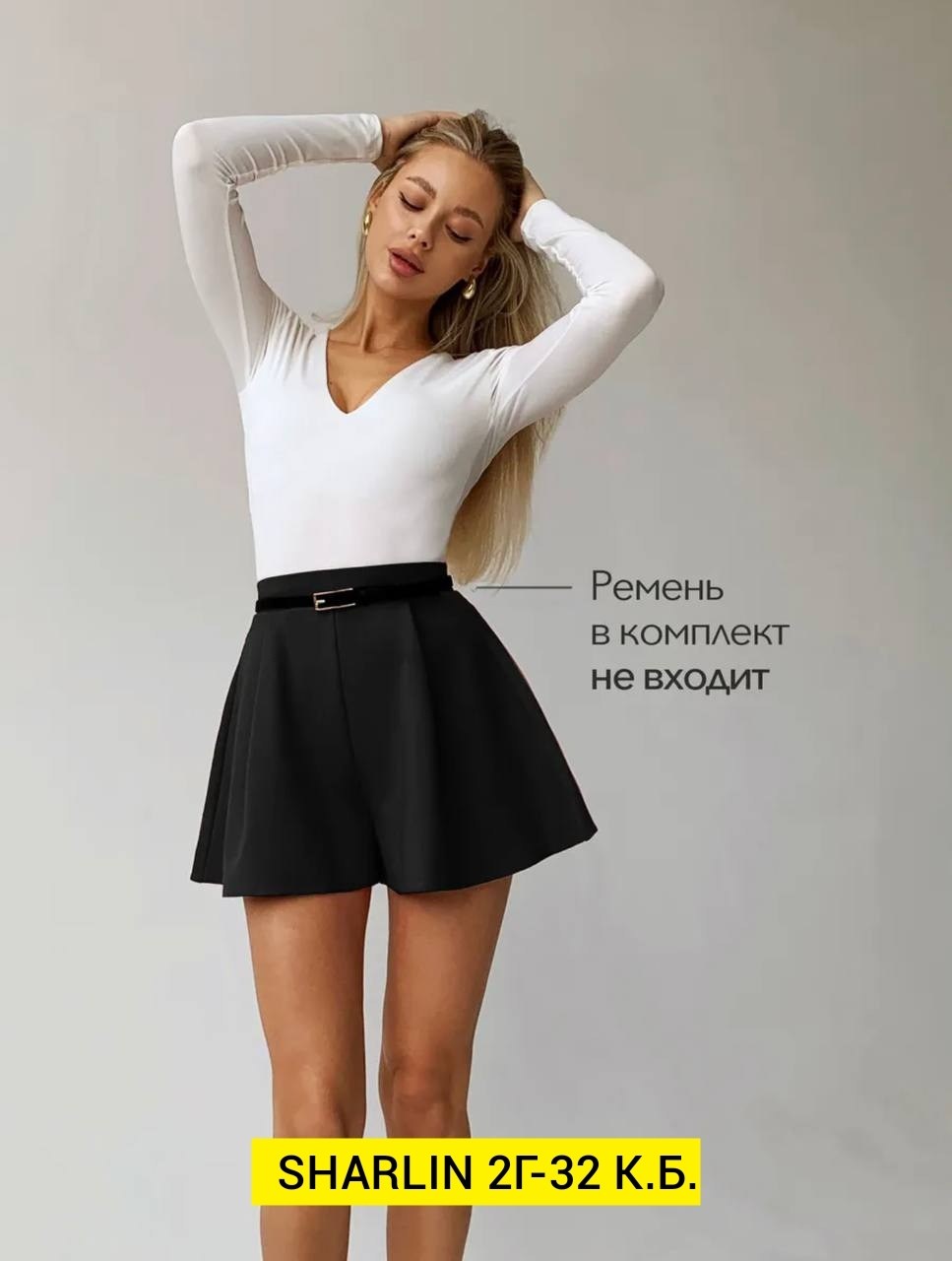 юбка шорты женская,юбка шорты базовая,юбка шорты в складку,юбка шорты,юбка базовая