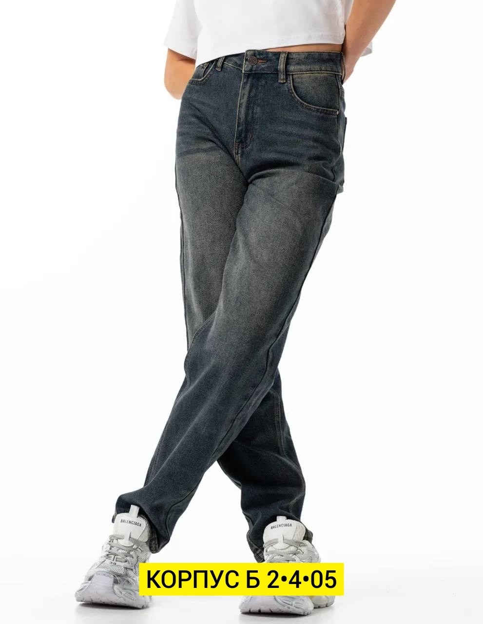 джинсы женские,джинсы баллоны женские,джинсы мом,джинсы женские широкие,прямые женские джинсы