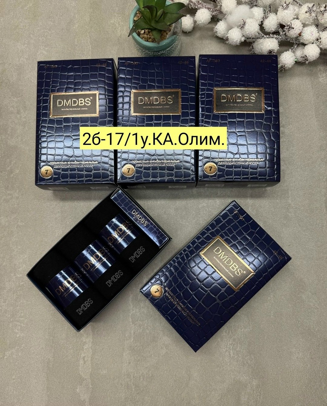 носки мужские набор,подарочный набор носки мужские,носки мужские,набор мужских носков,носки мужские в коробке