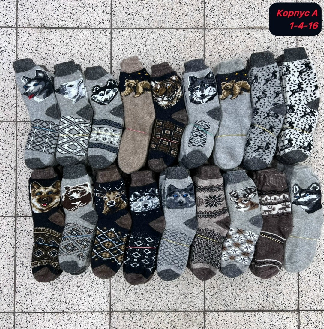 носки шерстяные мужские,носки мужские,мужские носки теплые,носки мужские теплые шерстяные,шерстяные носки