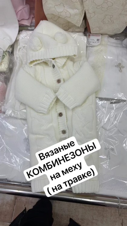 вязаный комбинезон для новорожденных,комбинезон вязаный,вязаный комбинезон для новорожденного,комбинезон на выписку для новорожденных,комплект вязаный