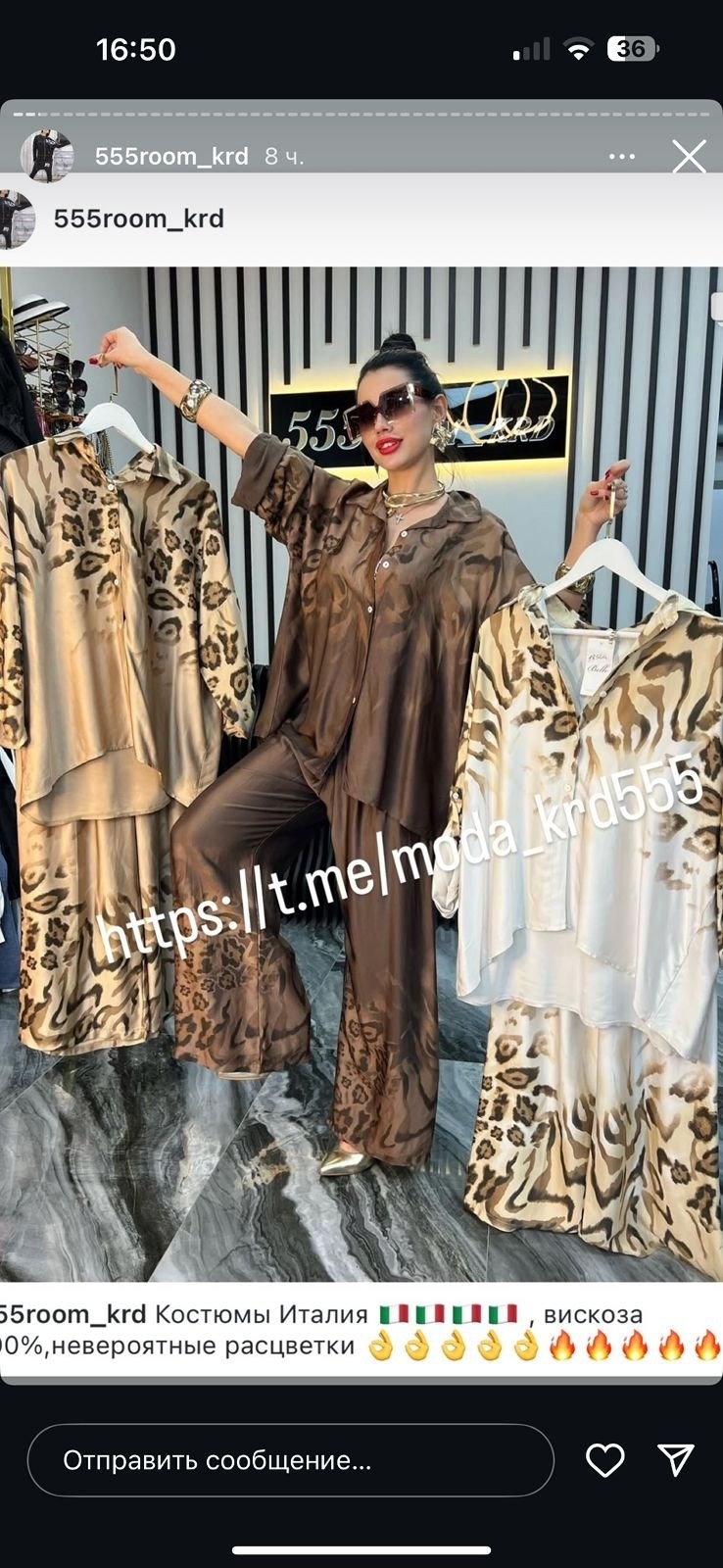 атласный костюм,модная одежда,женские костюмы,женские наряды