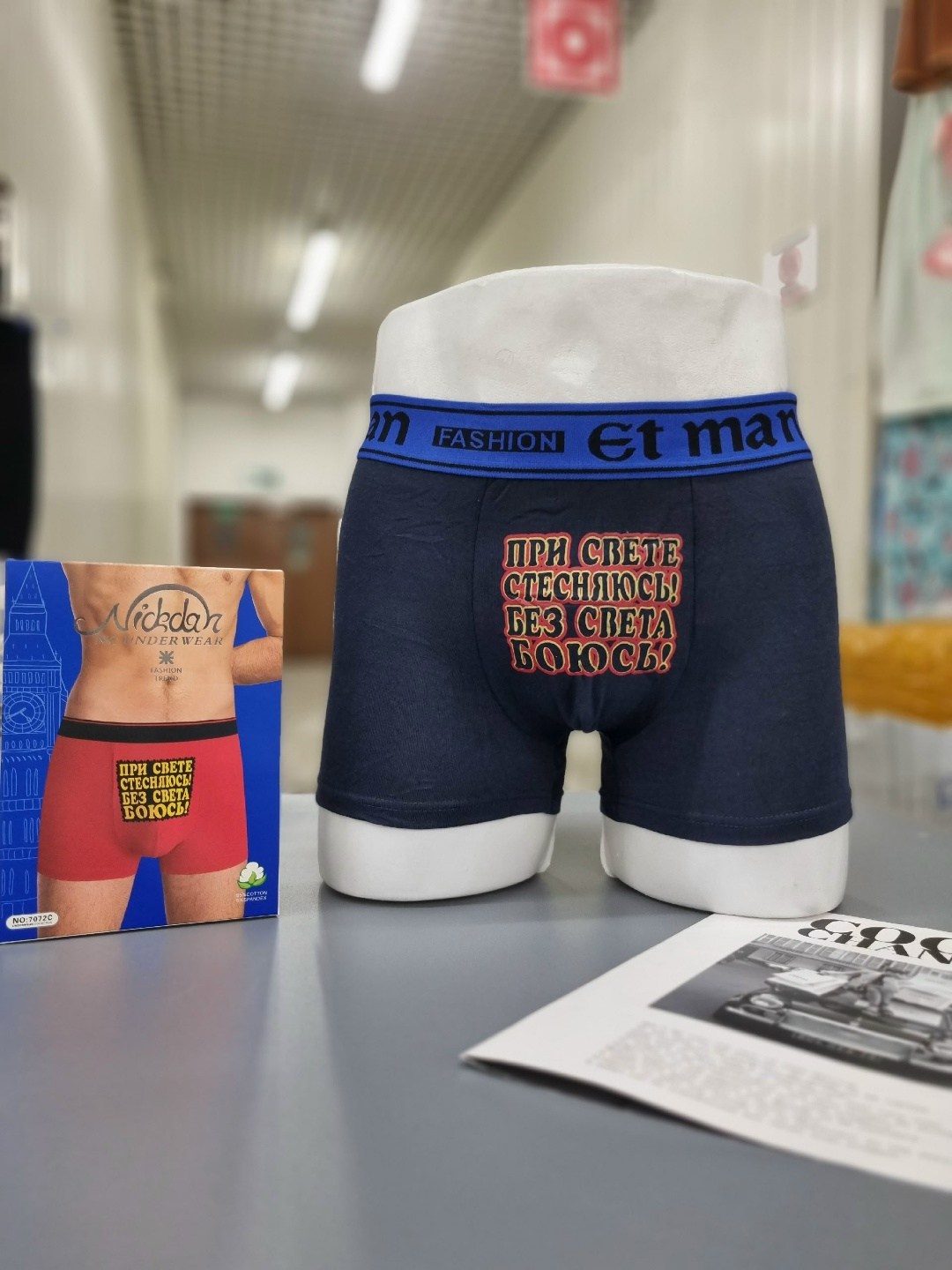 мужские трусы боксера,трусы боксеры мужские комплект,трусы мужские прикольные,трусы боксеры с прикольными надписями,трусы боксеры