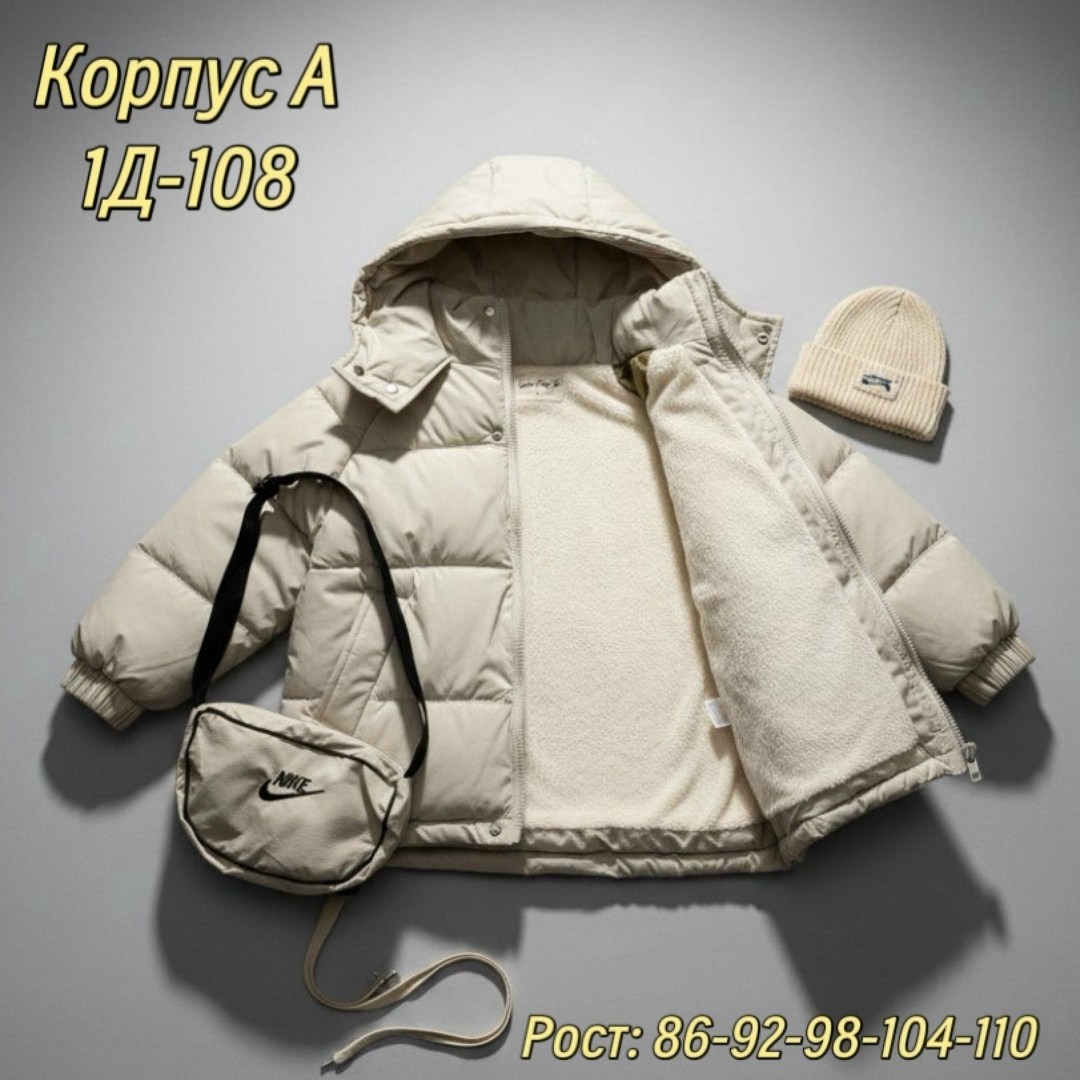детская куртка nike,детская куртка,куртка,куртка найк для мальчика,куртка детский