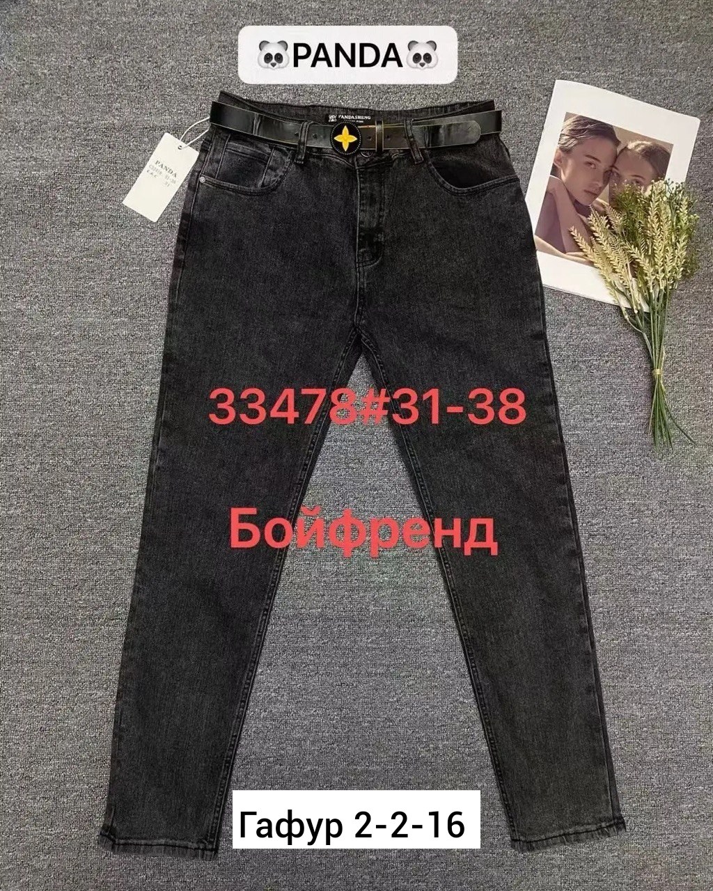 женские джинсы,джинсы бананы мом с высокой посадкой,женские джинсы мом,джинсы мом,модные джинсы