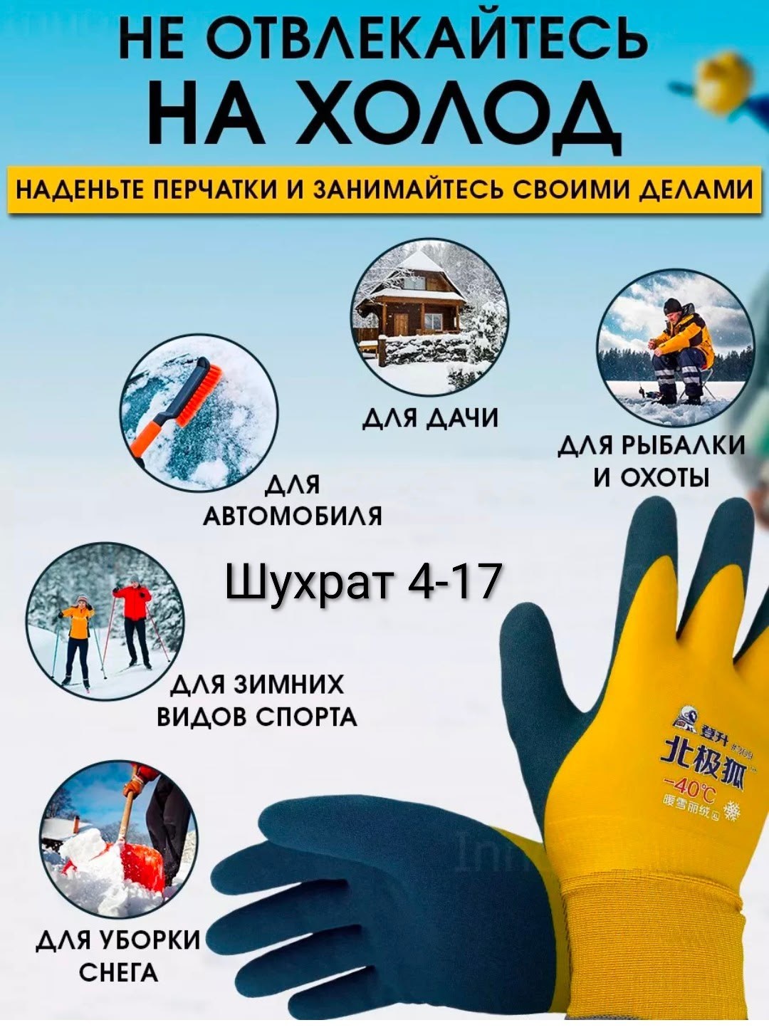 перчатки резиновые утепленные,перчатки защитные морозостойкие,перчатки морозостойкие для защиты ваших рук,перчатки морозостойкие,перчатки морозостойкие водонепроницаемые