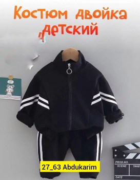 Костюм