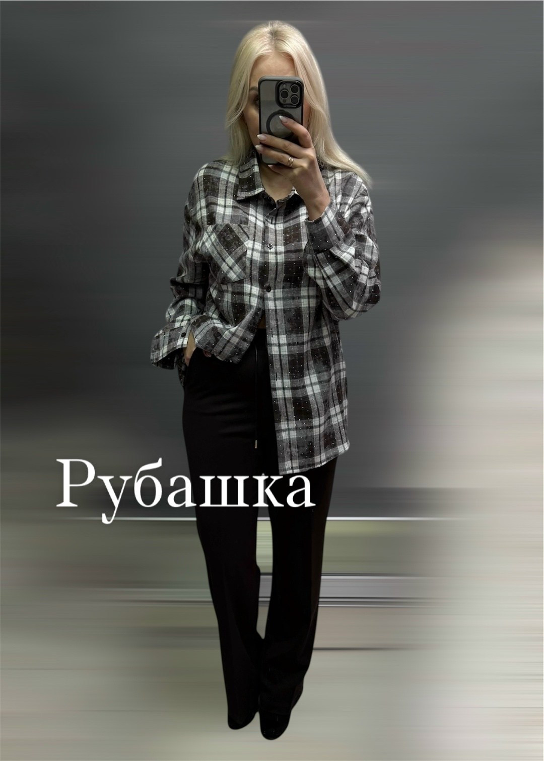 рубашка женская в клетку оверсайз,рубашка оверсайз в клетку betrendy wear,рубашка в клетку из плотной ткани,рубашка в клетку,женская рубашка в клетку