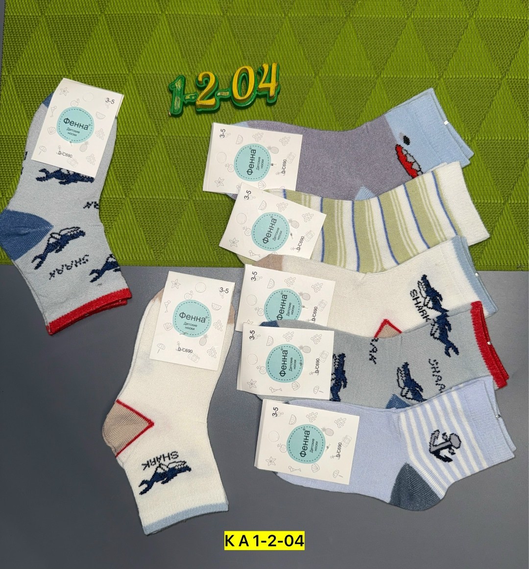 носки детские для мальчика 5 пар,носки детские 12 пар,комплект носки 5 пар,носки дeтские,носки детские