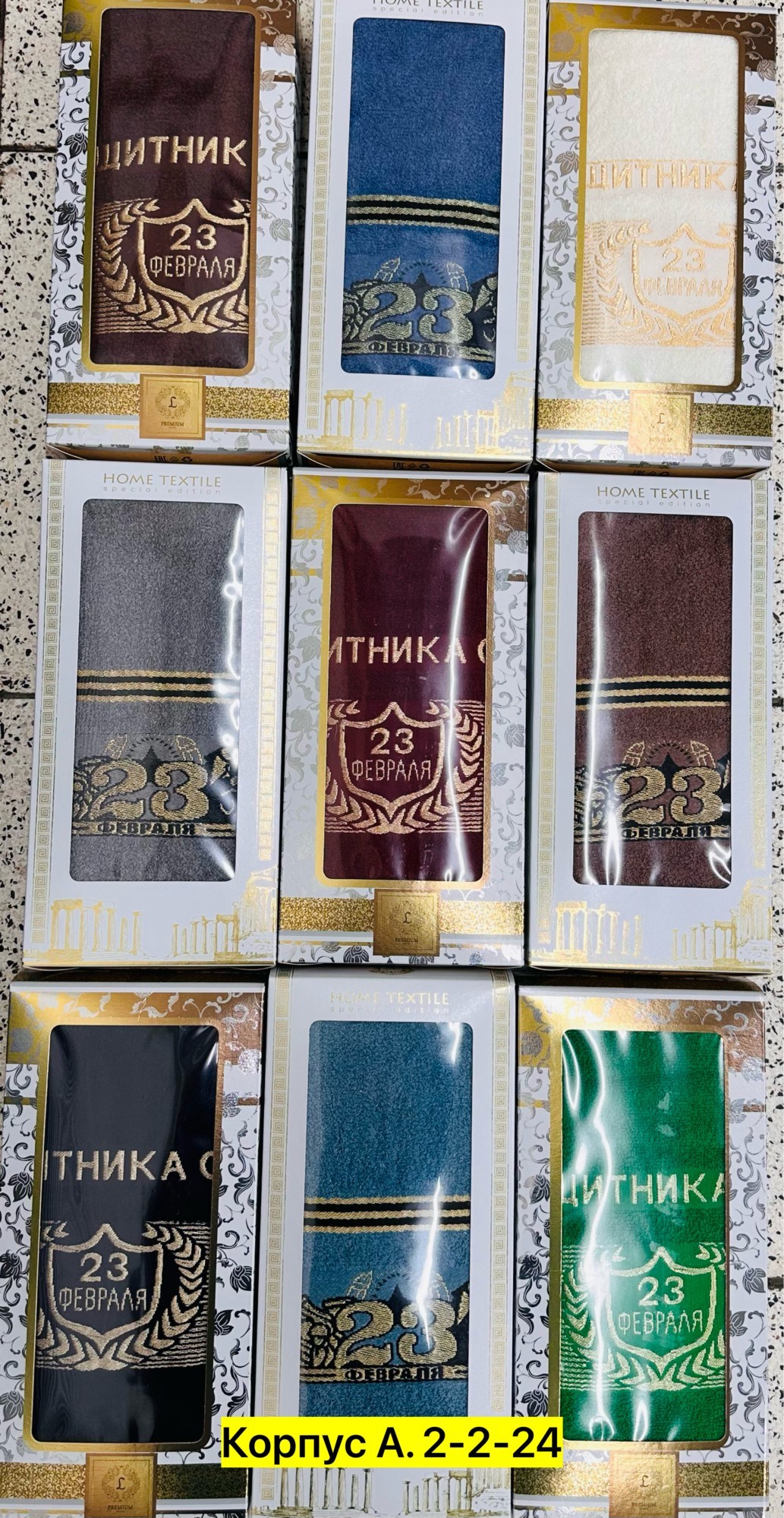 набор махровых полотенец 23 февраля,полотенца на 23 февраля,полотенца махровая,набор полотенец,полотенца подарочная