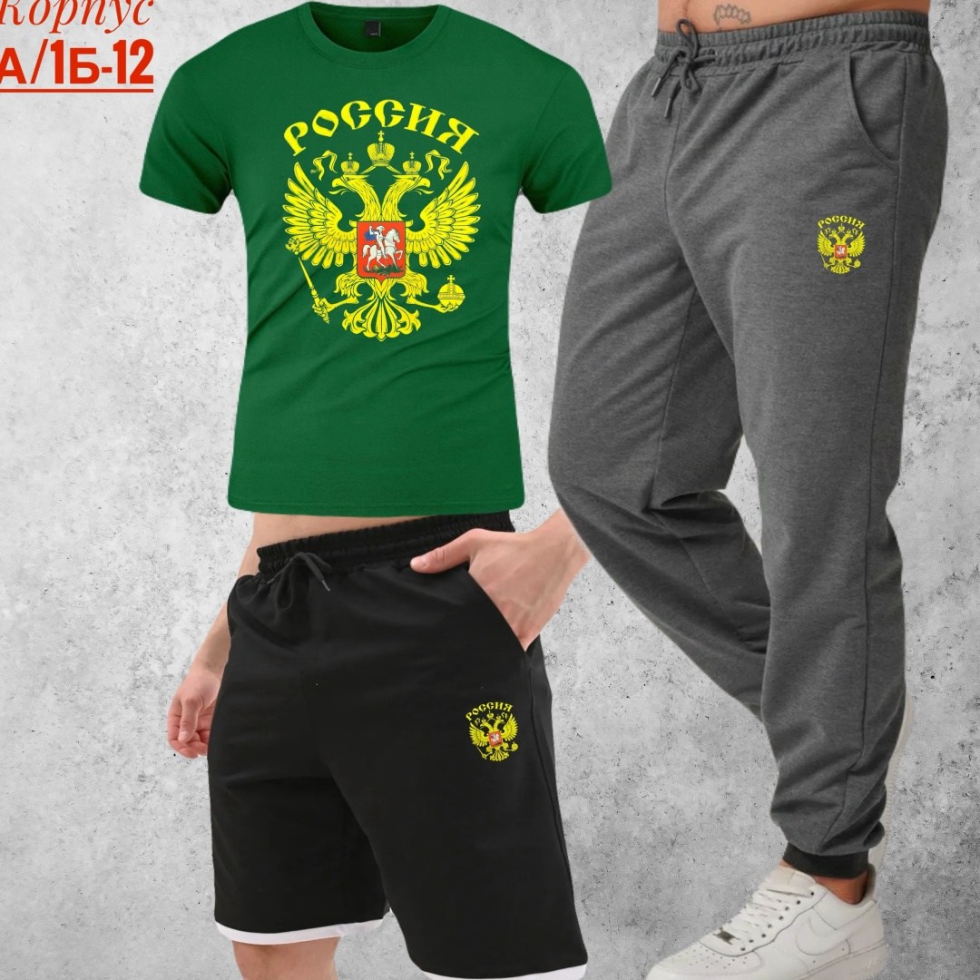 мужские спортивные костюмы,футболки мужские,костюм россия мужской,футболки россия,костюм для мужчин