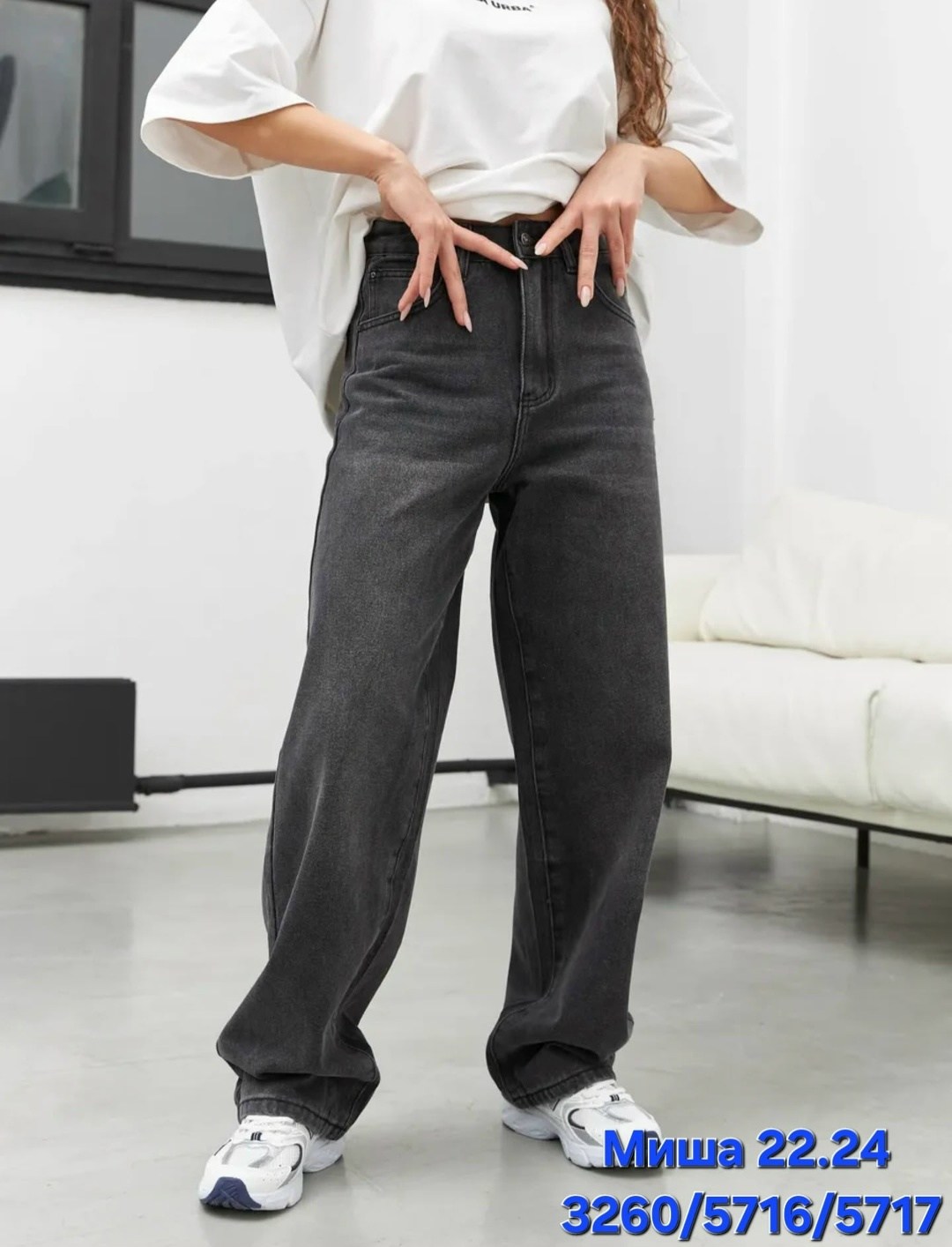 джинсы женские,джинсы женские широкие,джинсы широкие,джинсы широкие серые,прямые джинсы