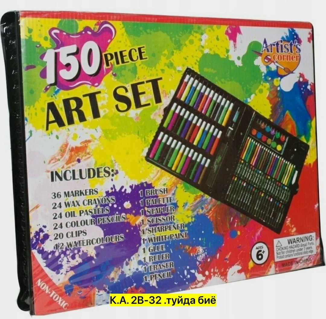 набор для рисования "юный художник" art set 150 предметов,набор для рисования в чемоданчике для художнику art set 150 предметов,набор для рисования в чемоданчике art set 150,набор для рисования art se