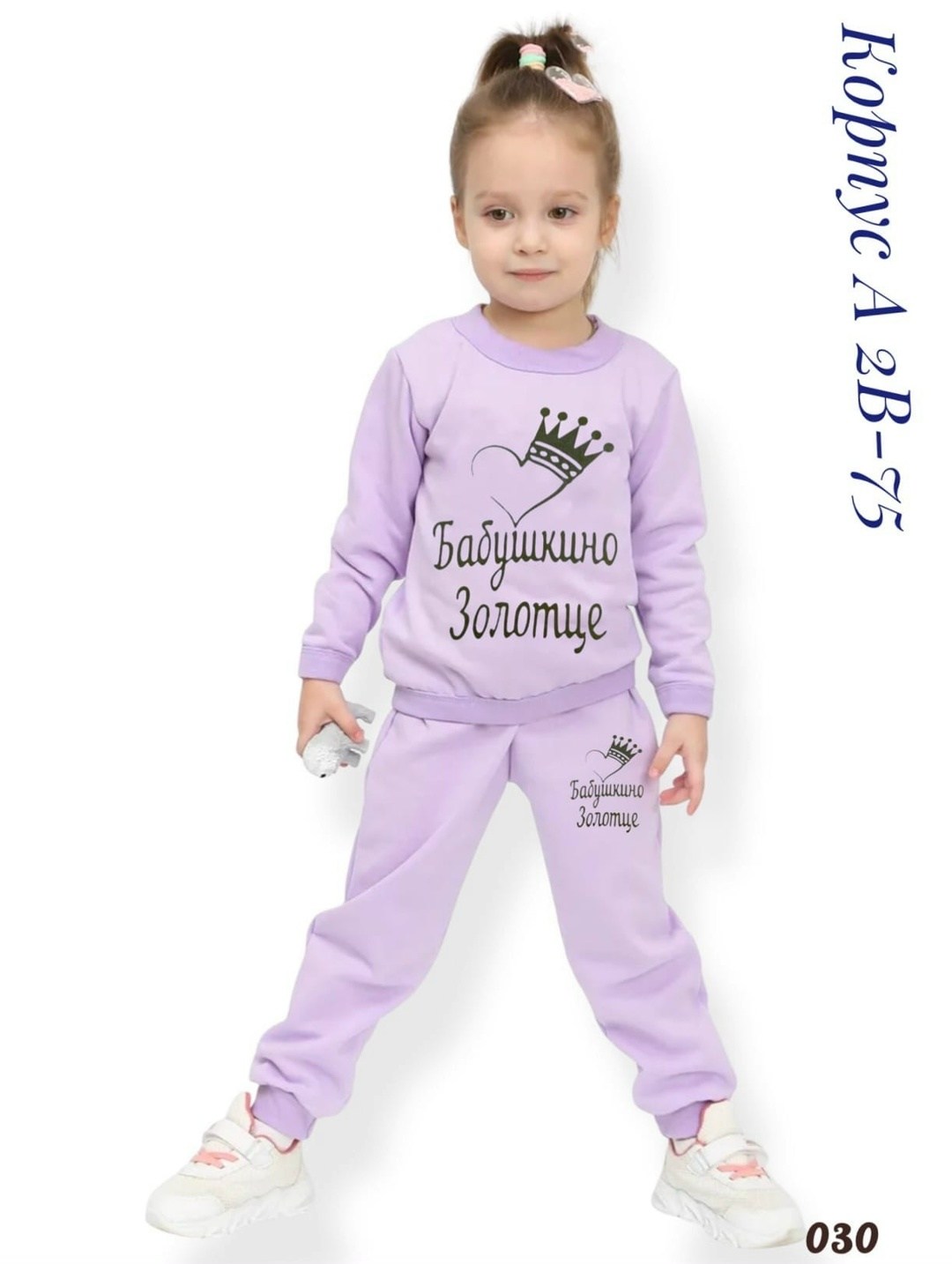 костюм спортивный детский трикотажный,спортивный костюм детский,костюм для малыша,спортивные костюм,костюм детский для девочек