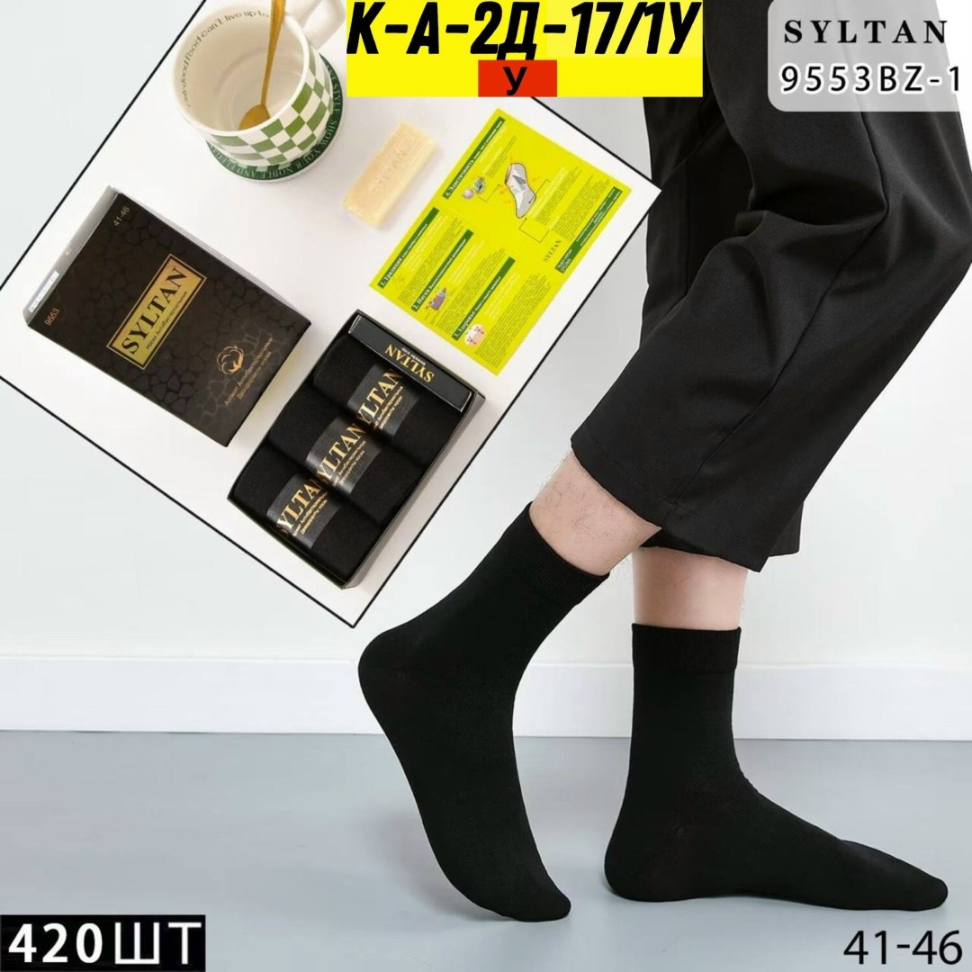 носки мужские набор,подарочный набор мужских носков,набор мужских носков,подарочный набор носки мужские,носки мужские в подарочной упаковке