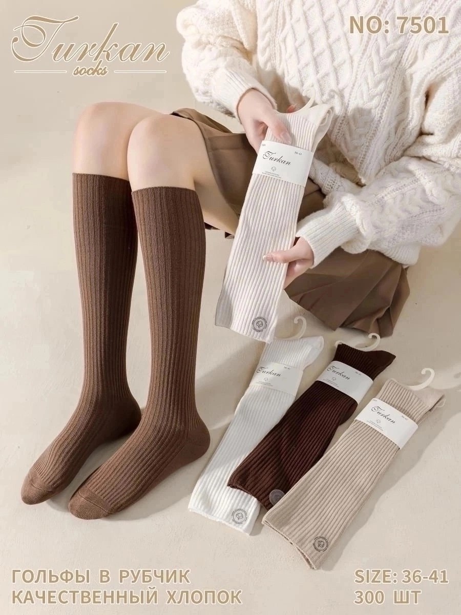 гольфы женские теплые,гольфы в рубчик,женские гольфы,длинные носки,гольфы теплые