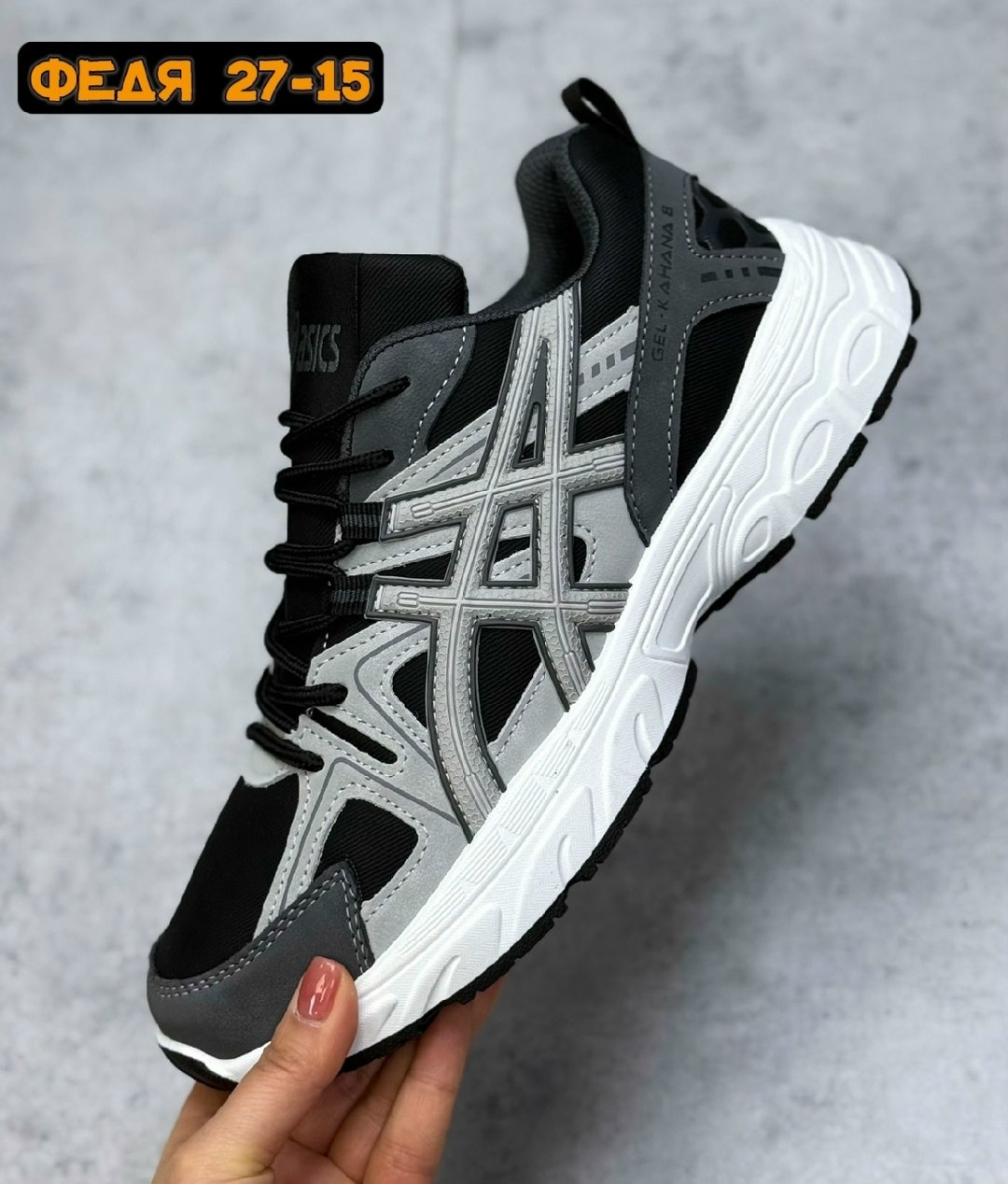 кроссовки мужские asics,кроссовки asics gel kahana 8,кроссовки мужские asics gel-kahana 8,кроссовки asics gel kahana 8 цвет черный,зимние кроссовки asics gel-kahana 8