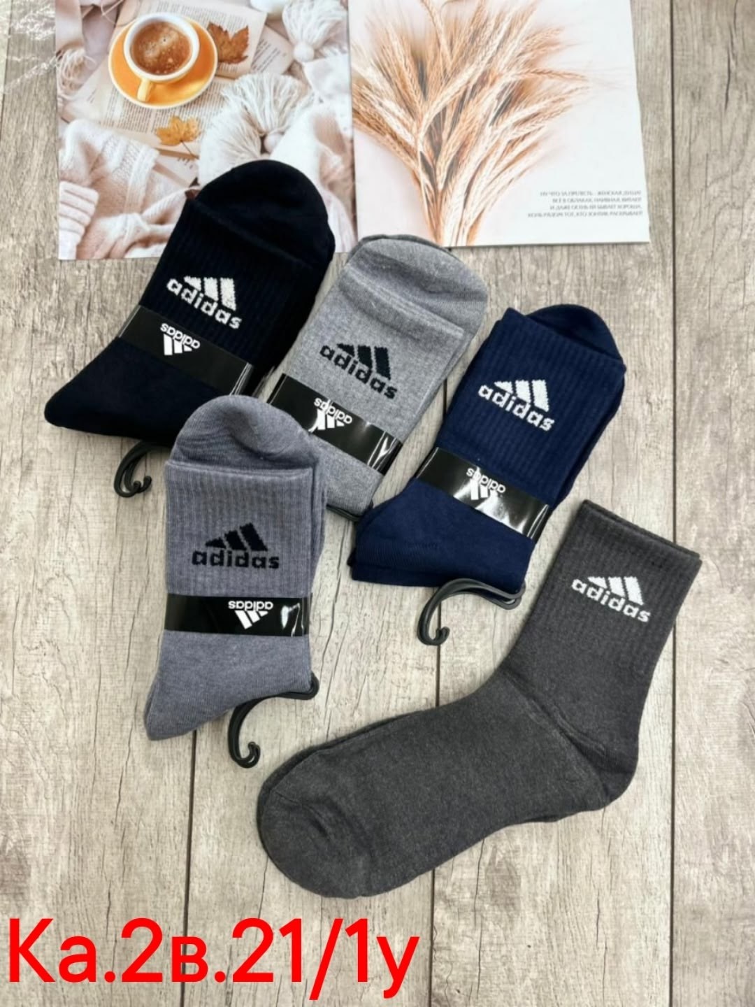 мужские носки,носки мужские 10 пар,носки мужские adidas,носки мужские набор,комплект носки мужские