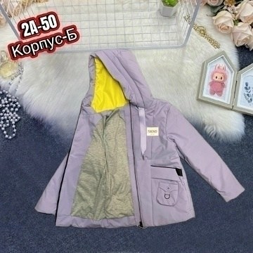 демисезонная куртка,куртки для подростков мальчиков весна,куртка детская,куртка демисезонная на мальчика,куртка весенняя