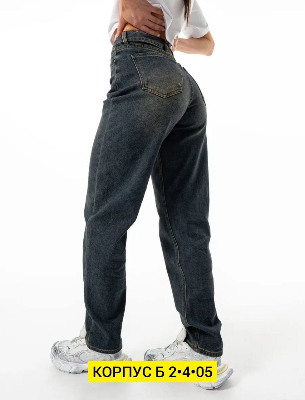 джинсы женские,джинсы баллоны женские,джинсы мом,джинсы женские широкие,прямые женские джинсы