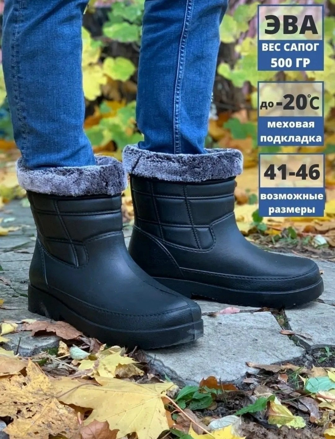 сапоги резиновые мужские зимние эва,сапоги резиновые мужские зимние эва арт. 10490687,сапоги мужские,сапоги резиновые мужские зимние эва people gift 122076367,сапоги резиновые мужские зимние эва peopl