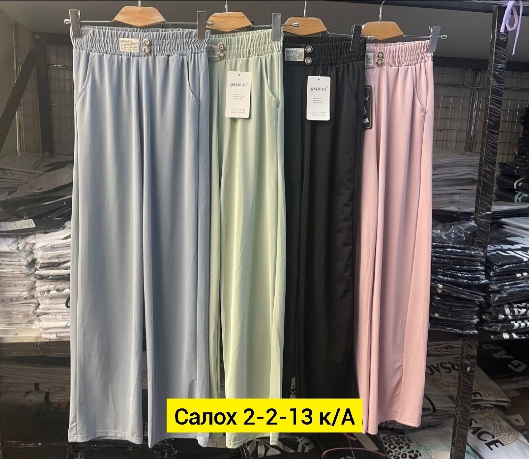 брюки спортивные женская,брюки женские,брюки женские пижама,женские штаны,брюки синтетика женские