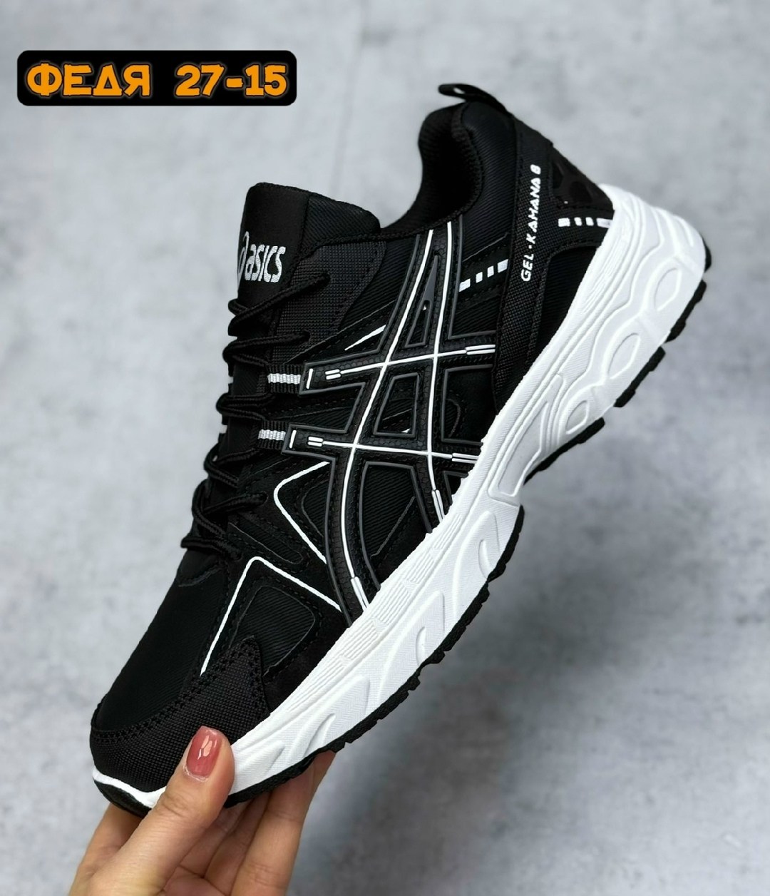 кроссовки мужские asics,кроссовки asics gel kahana 8,кроссовки мужские asics gel-kahana 8,кроссовки asics gel kahana 8 цвет черный,зимние кроссовки asics gel-kahana 8
