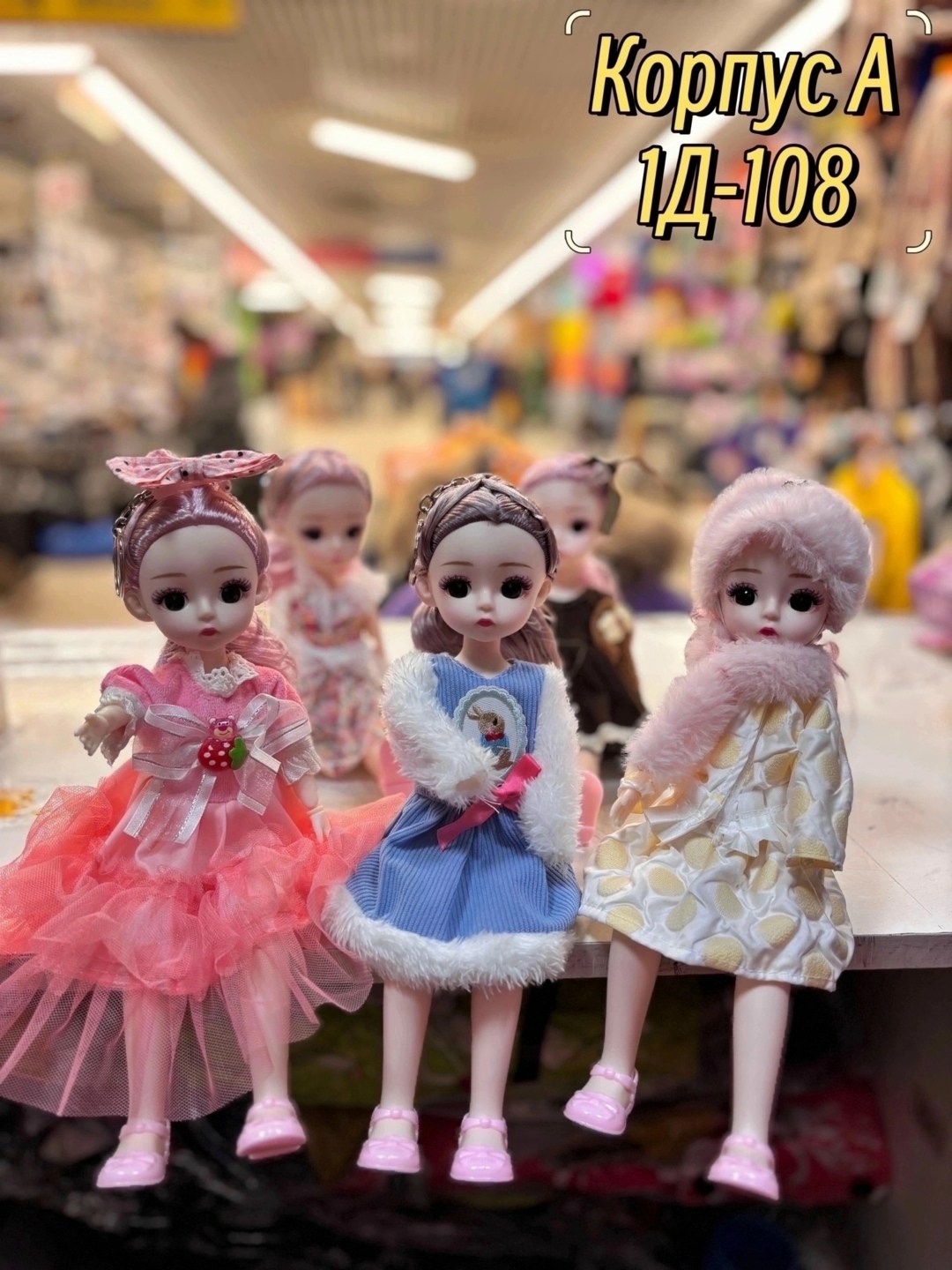 кукла игрушка,кукла шарнирная,куклы оптом,кукла для девочек,игрушка