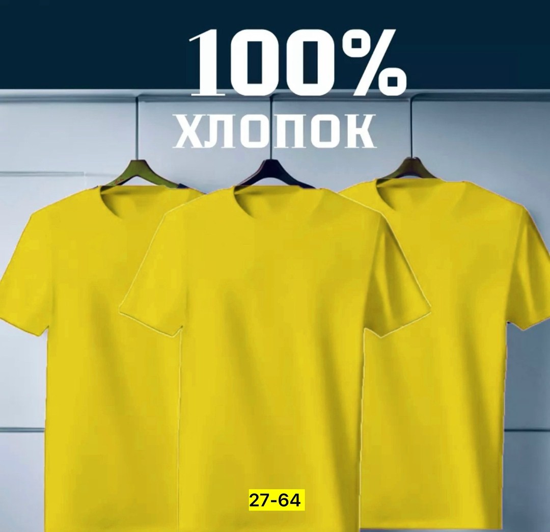 комплект футболки,футболка базовая однотонная хлопок,футболка хлопок набор 3 шт,футболки базовая,мужская футболка белая