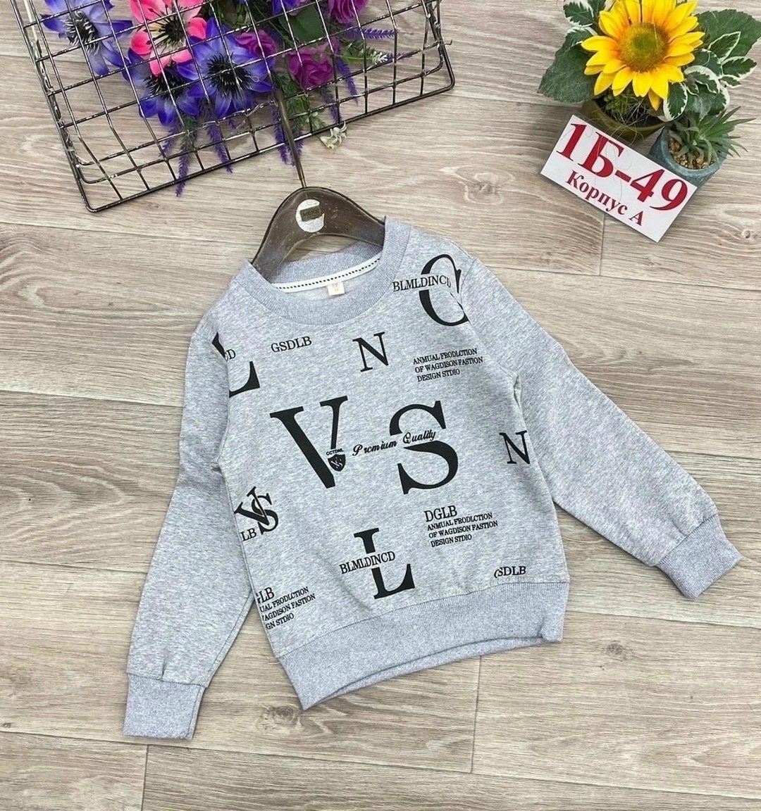 кофта свитшот для мальчика,кофта свитшот,свитшот толстовка,свитшот для мальчика толстовка,детская кофта