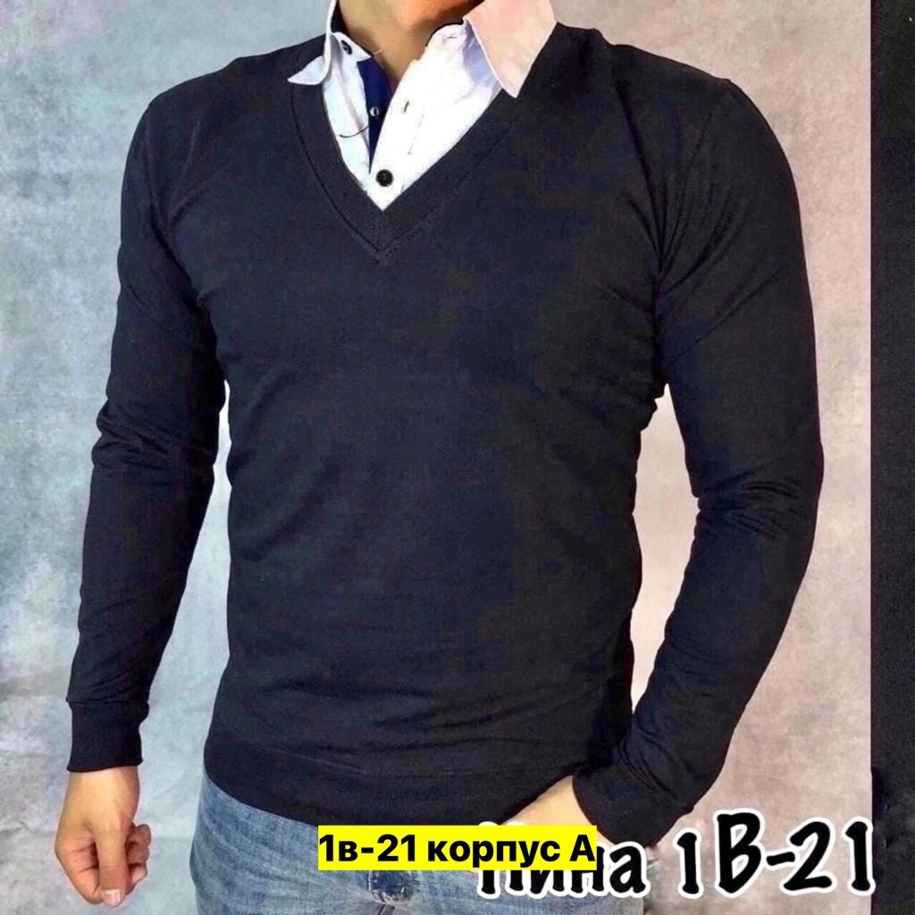 джемпер мужской,мужской свитер,джемпер с рубашкой,мужская кофта,мужской джемпер свитер
