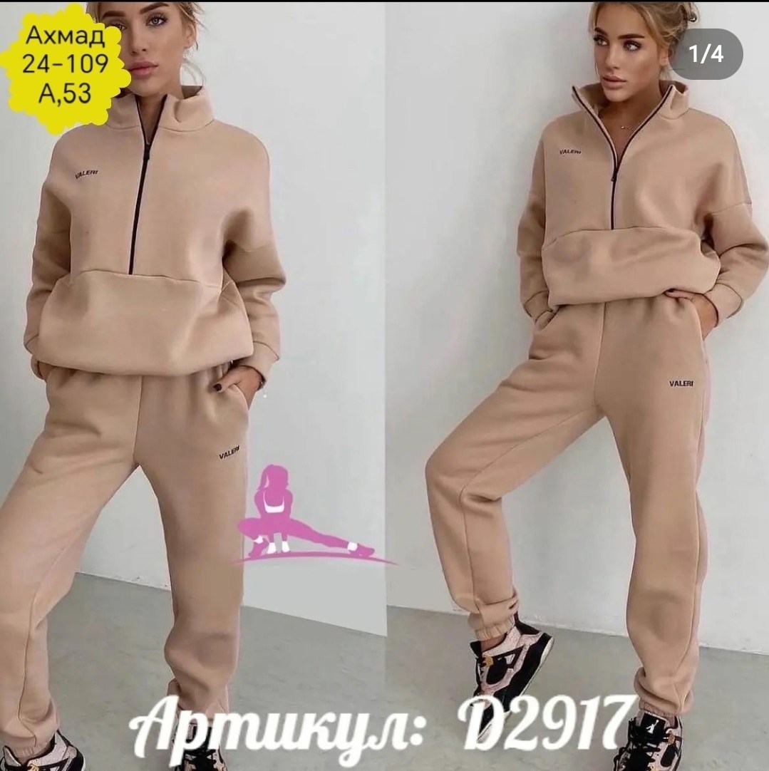 спортивный костюм женский,спортивный костюм,,костюм на флисе,женский спортивный костюм на флисе