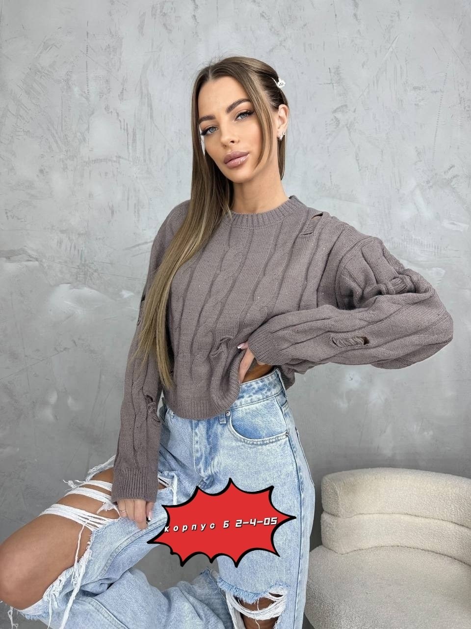 женский свитер,женская кофта,стильная кофта,кофта женская свитер,джемпер женский свитер