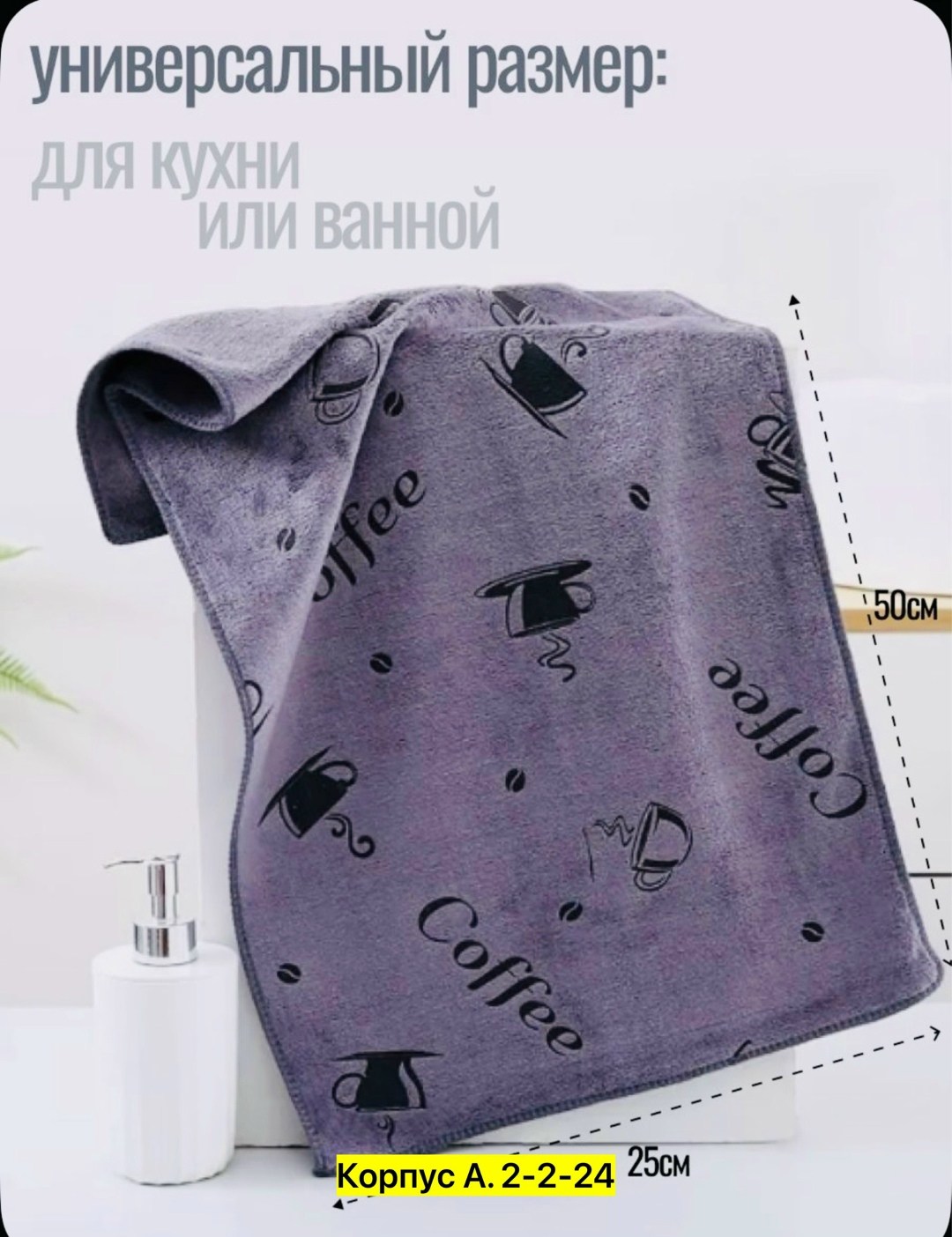 полотенца для кухни из микрофибры,полотенца кухонные микрофибра,полотенца кухонное,полотенца для кухни,кухонное полотенце из микрофибры